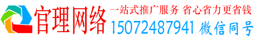 靖江官理信息流推广